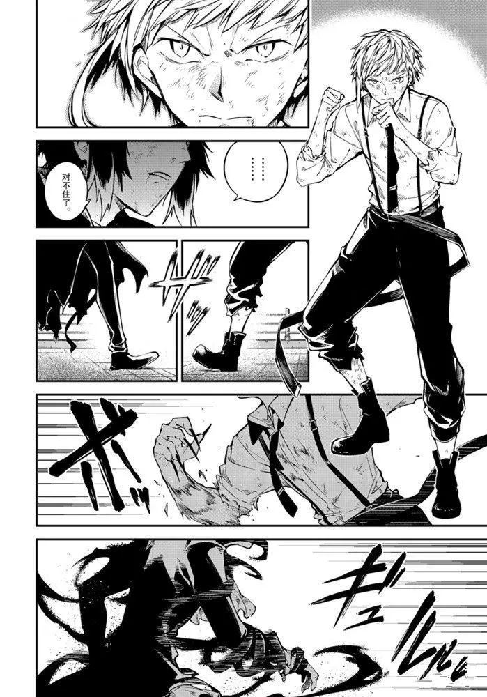 第87话3