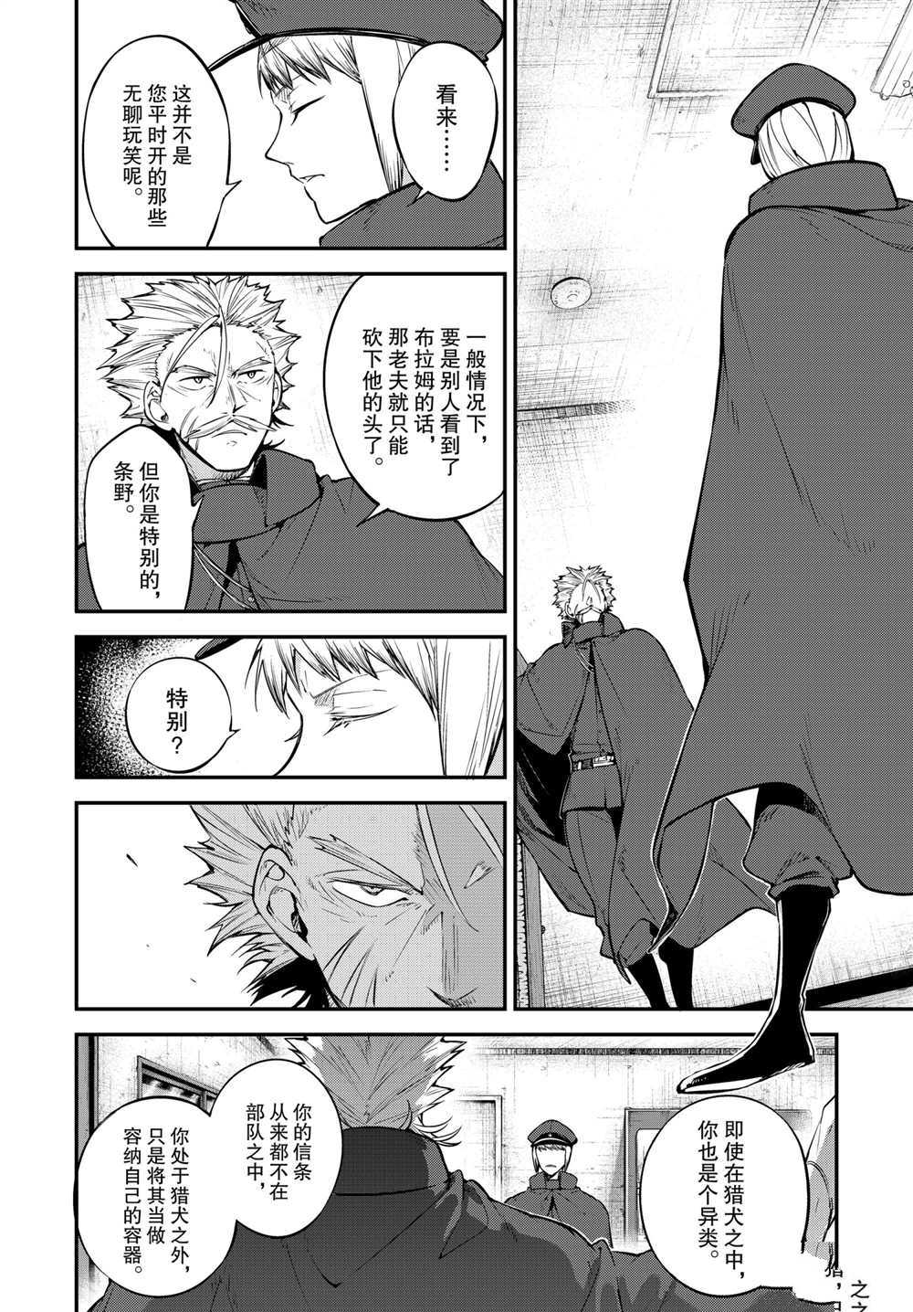 第92.5话1