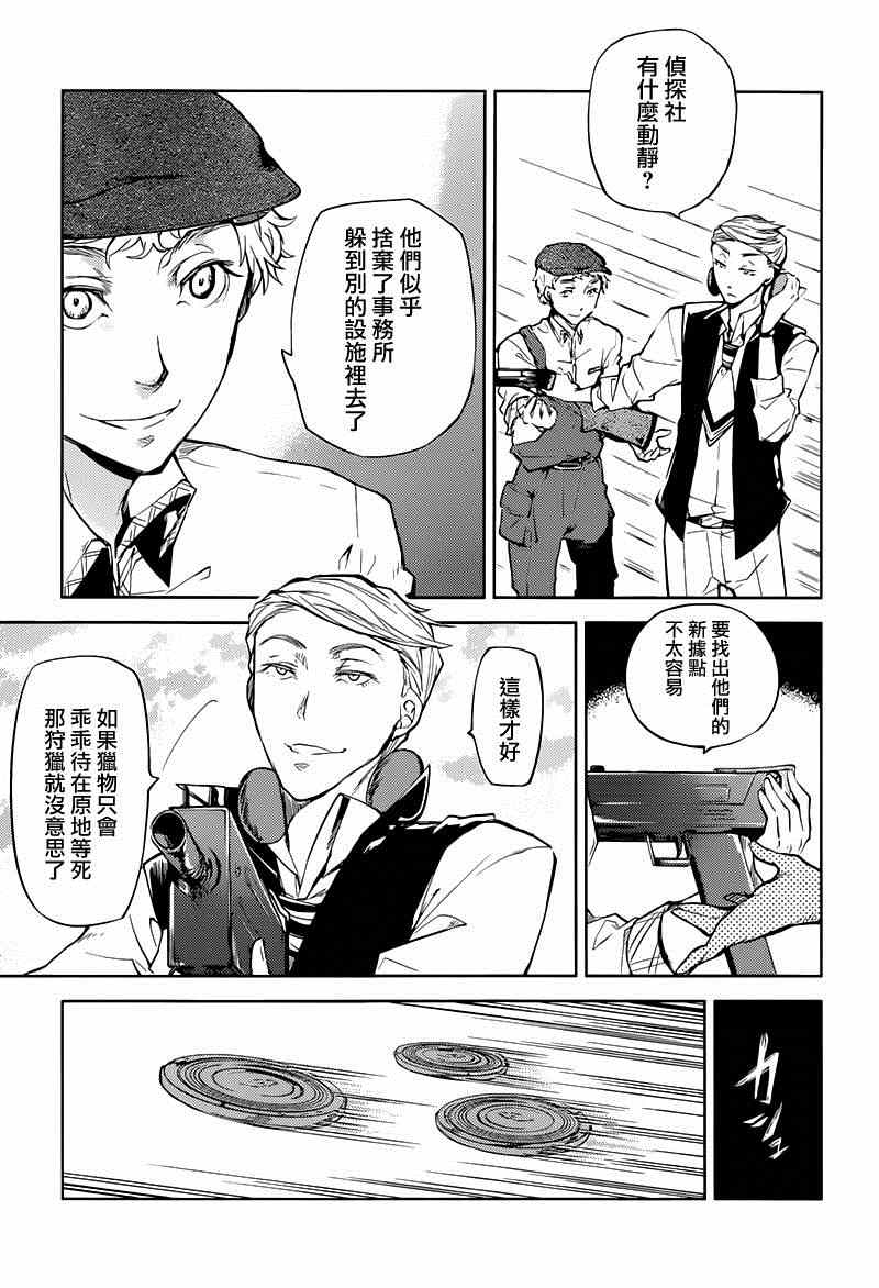 第19话4