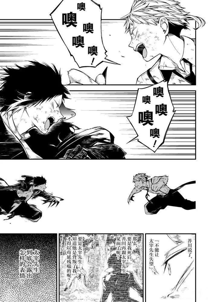 第87话4
