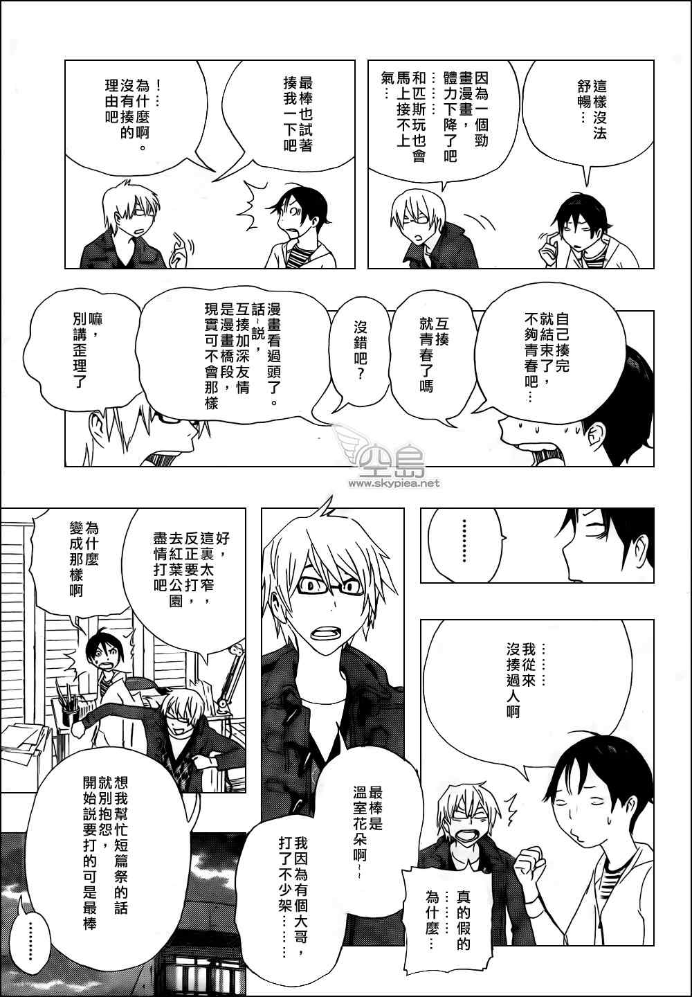 第112话2