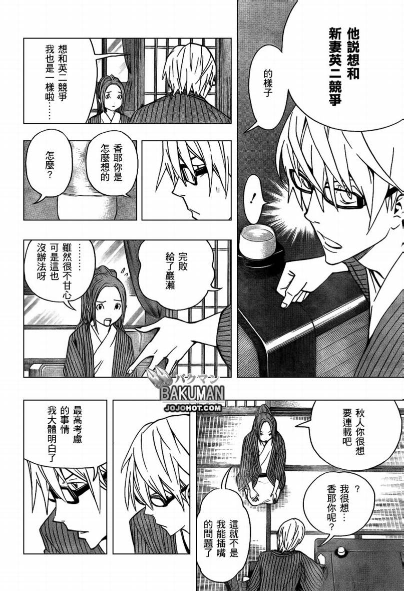 第78话3