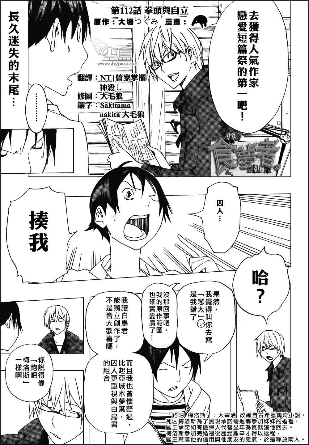 第112话0