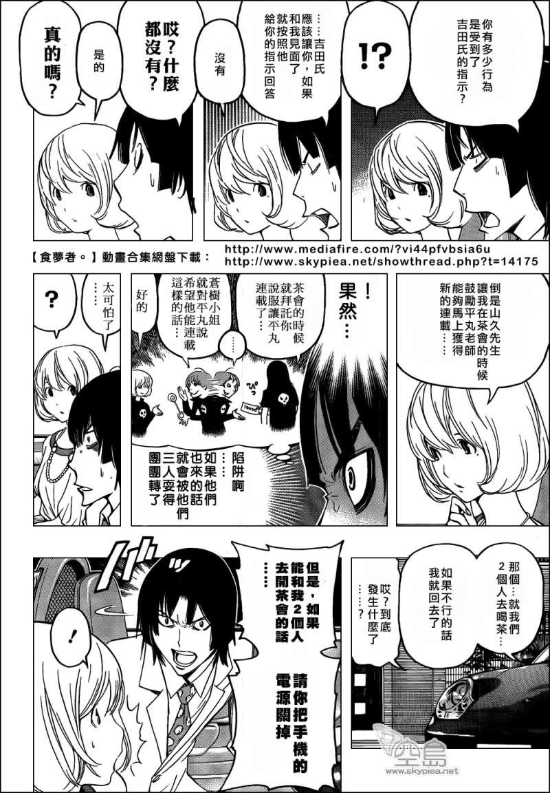 第114话3