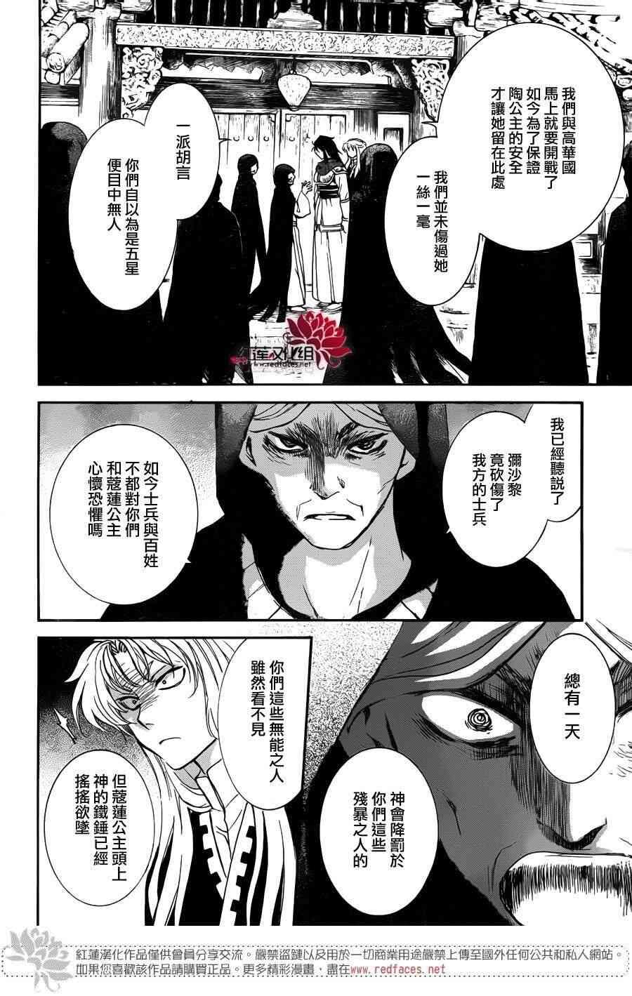 第142话3