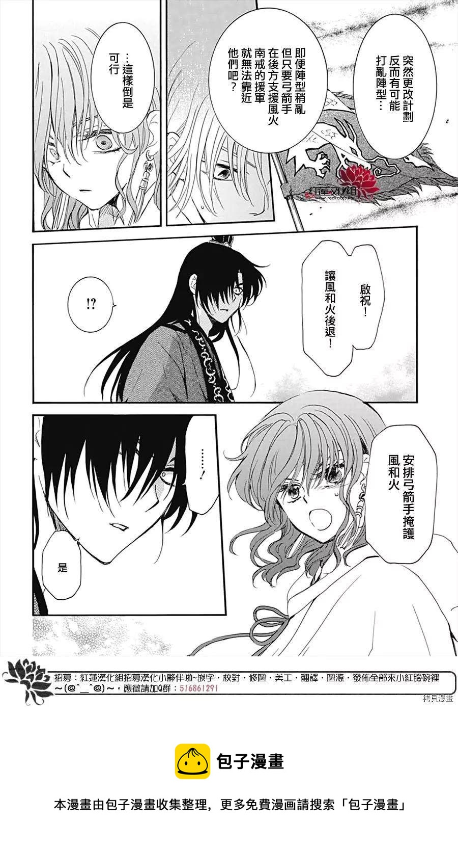 第222话4