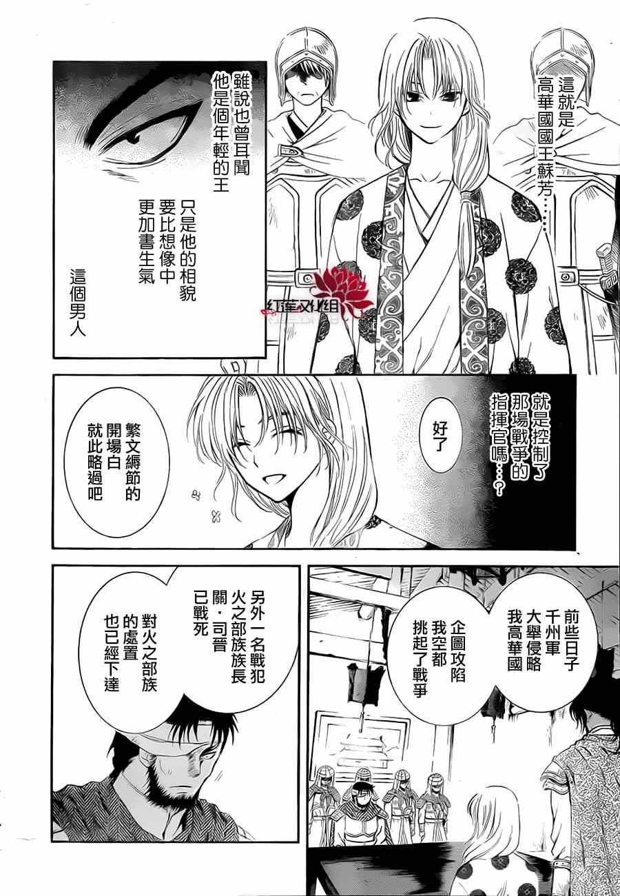 第75话2