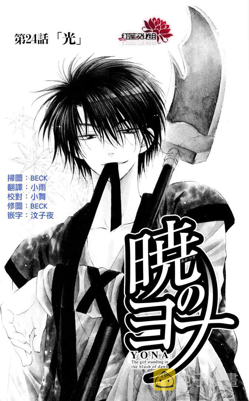 第24话4