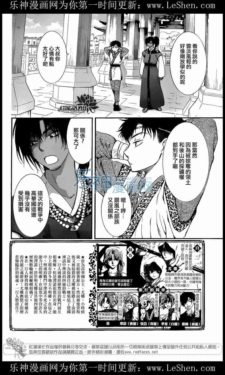 第109话1