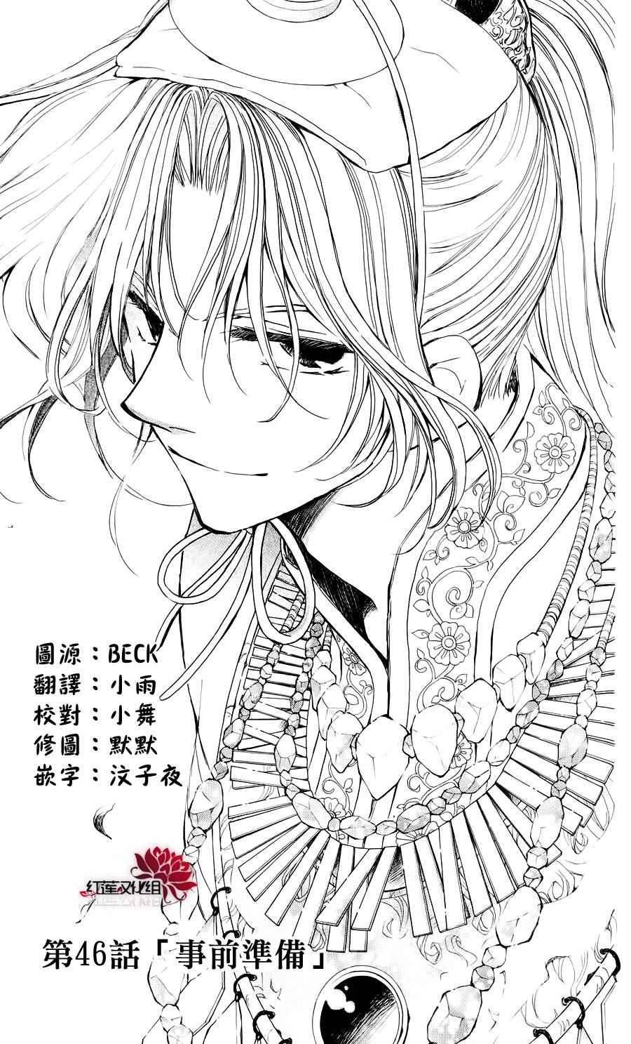 第46话1