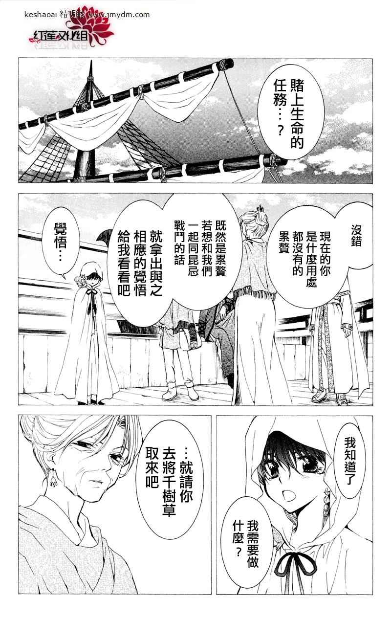 第31话1