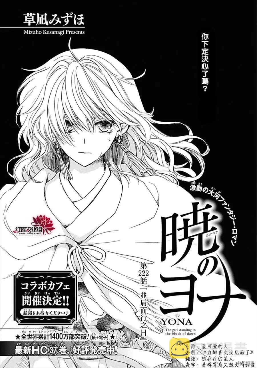 第222话1
