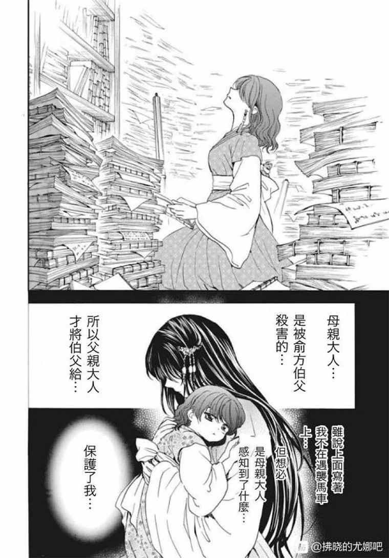 第197话 unsteady handwriting2