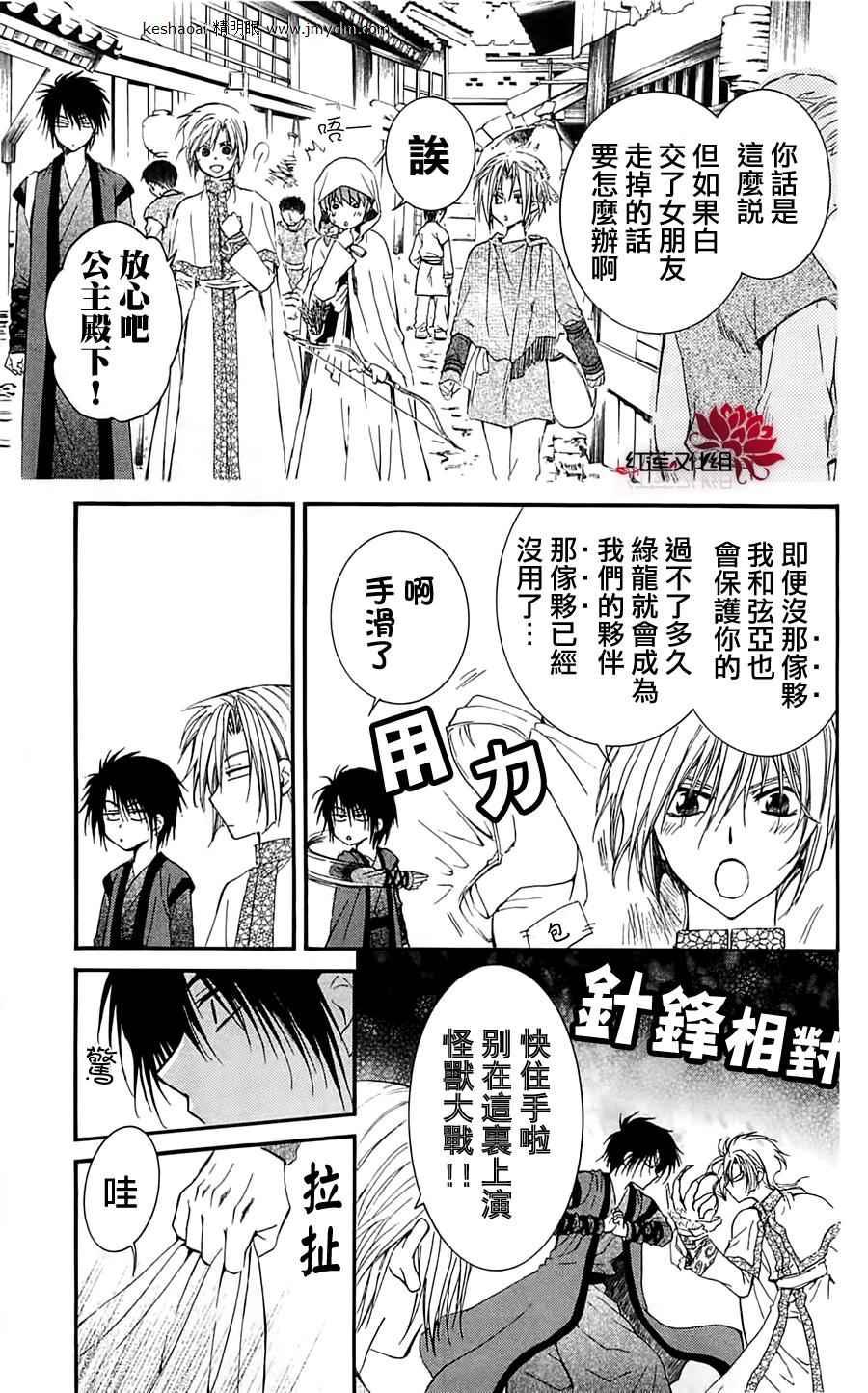 第28话2