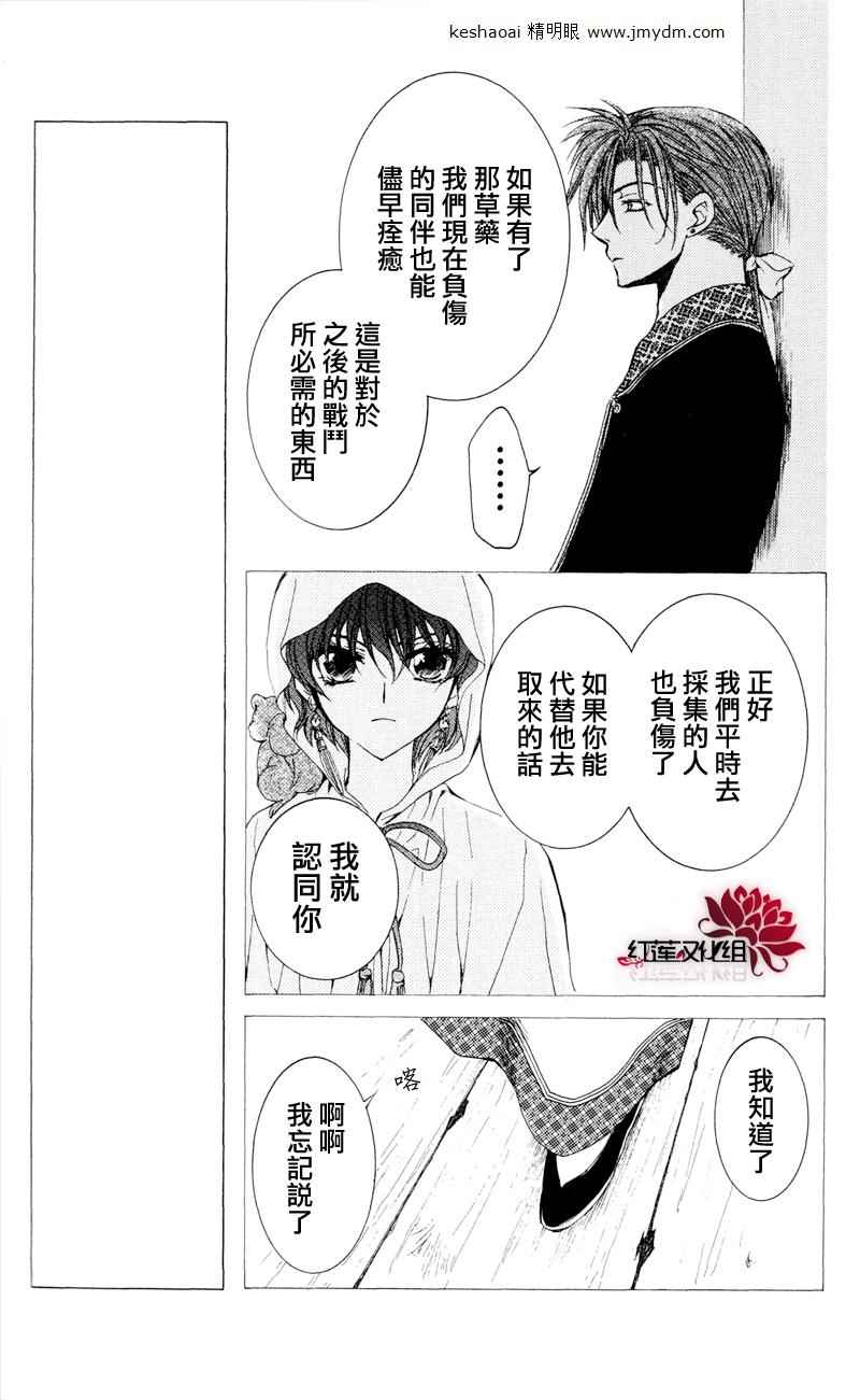 第31话3