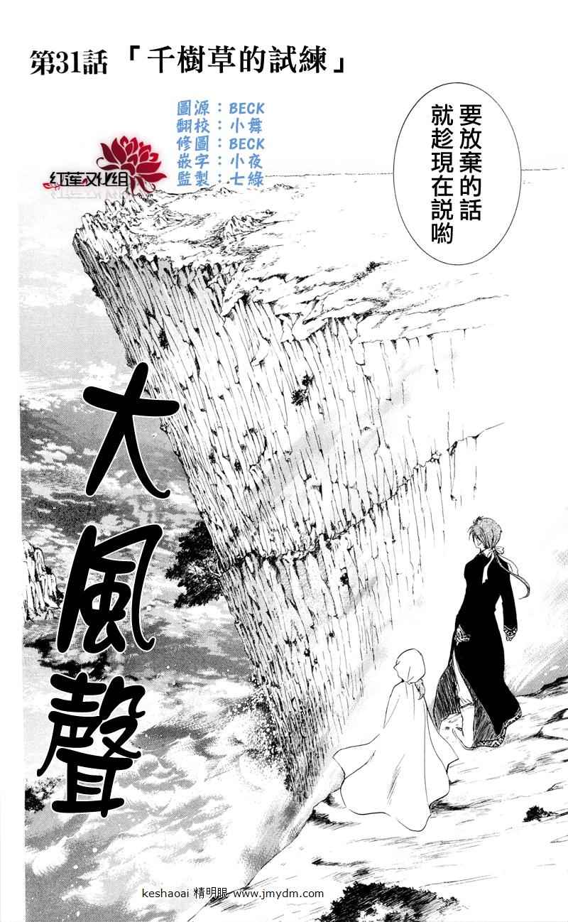 第31话0