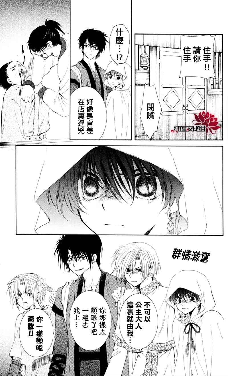 第29话4