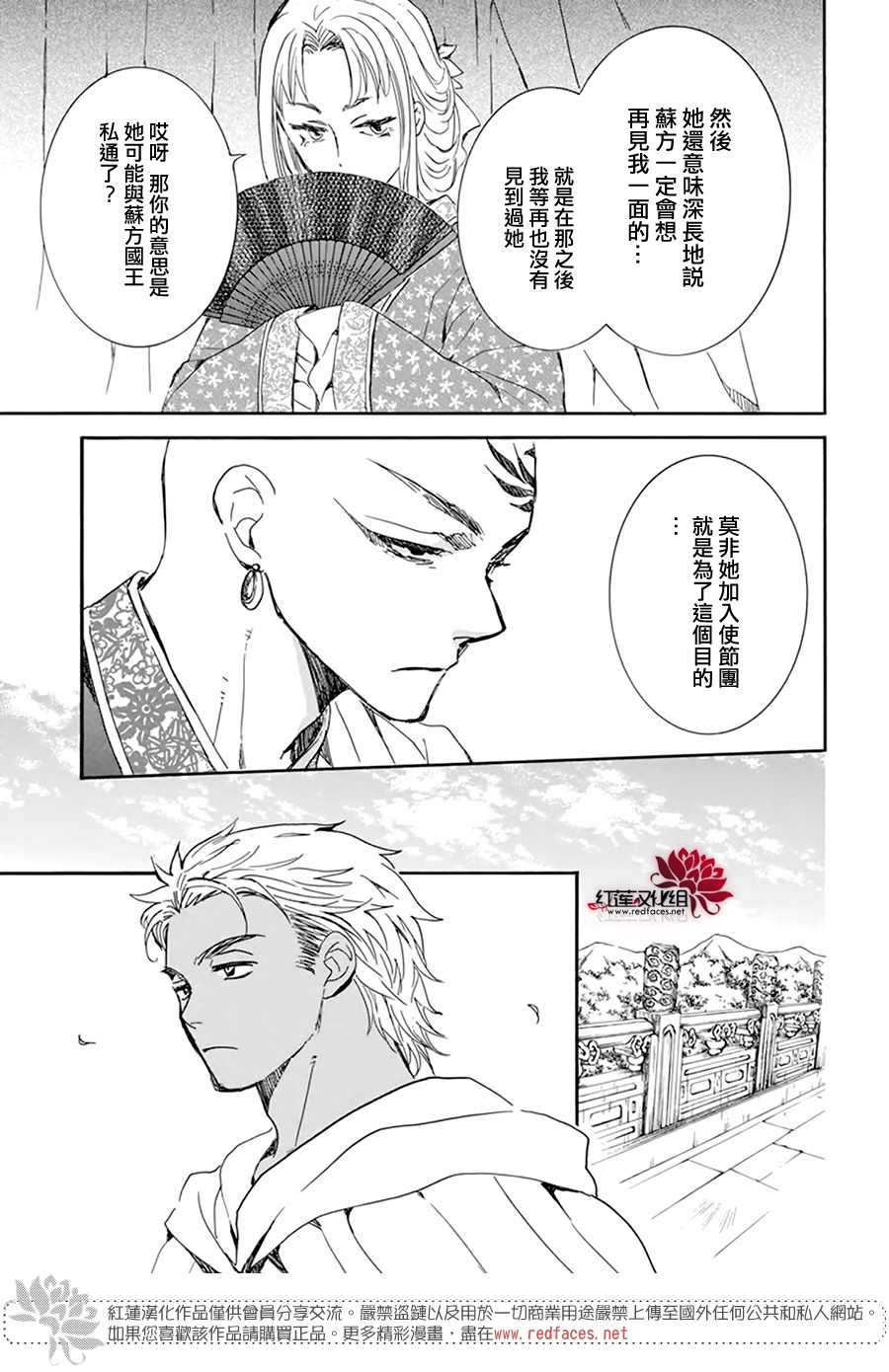 第206话 逐一舍弃可舍弃之物4