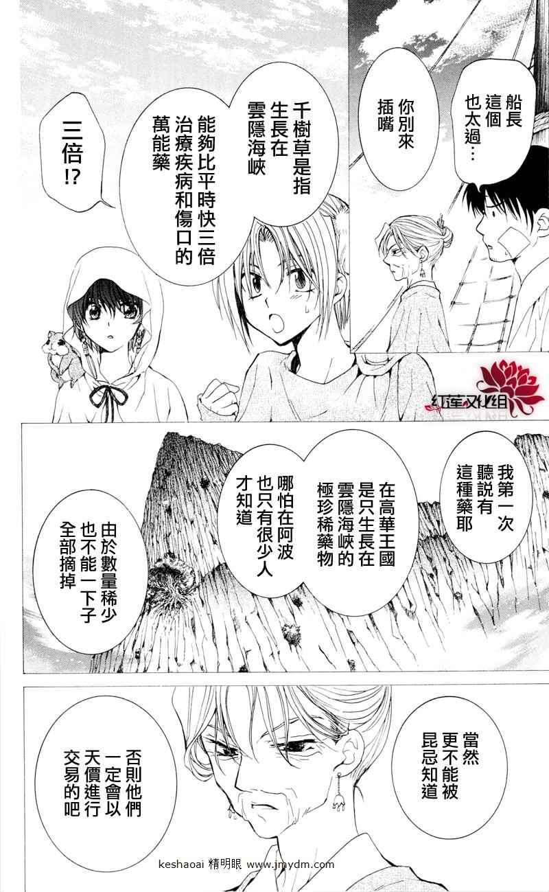 第31话2