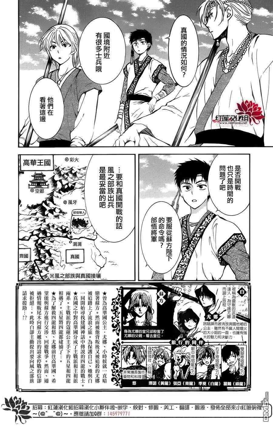 第137话1
