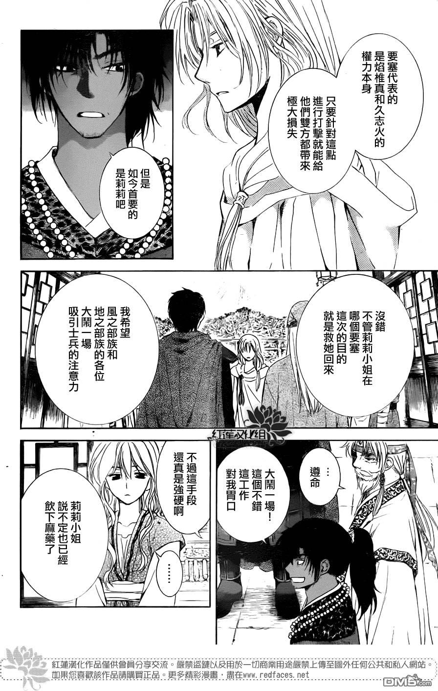第115话3