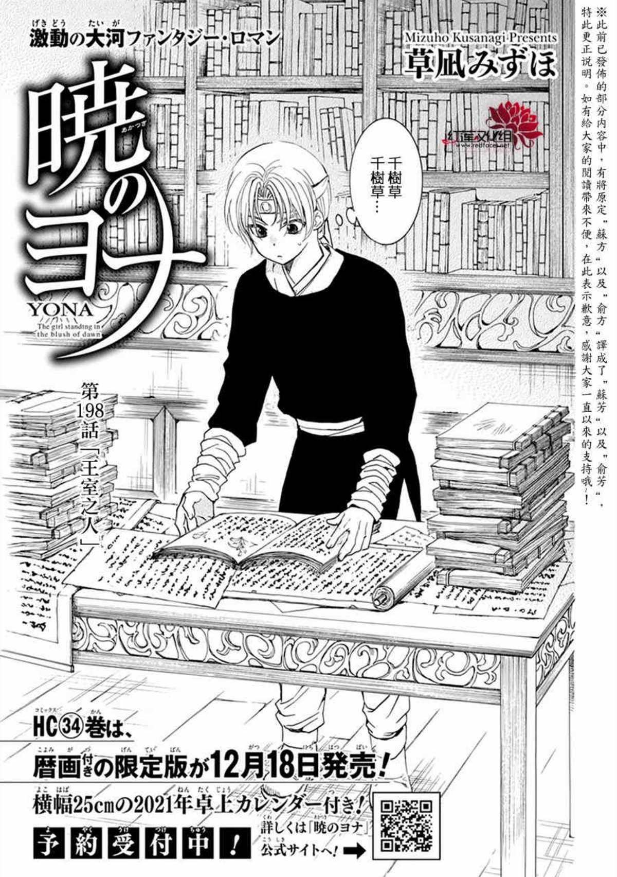 第198话 王室之人0