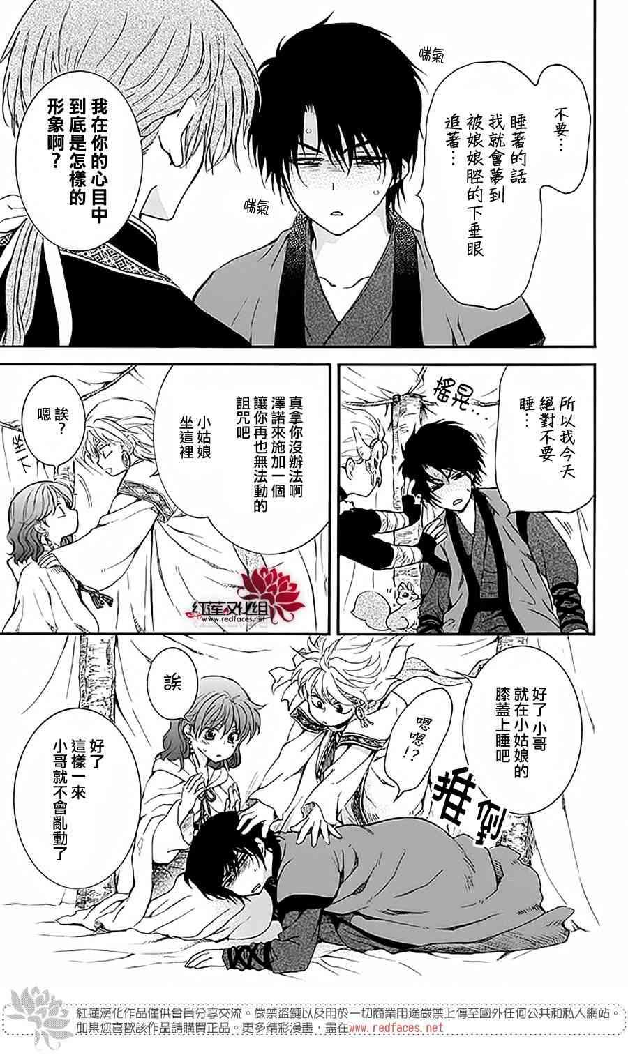番外篇 好好珍惜022