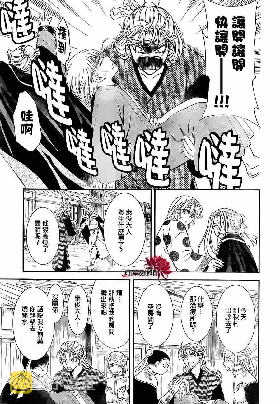 第74话2