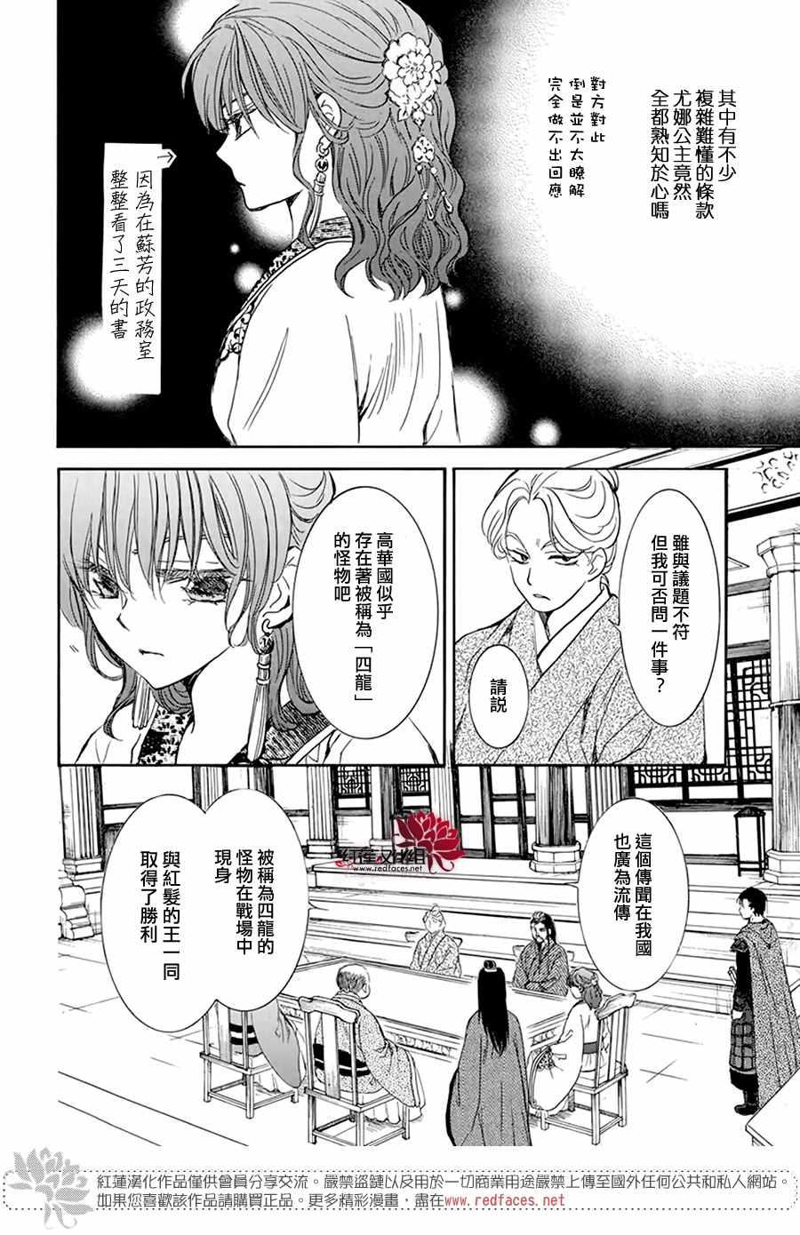 第199话 南戒的要员4