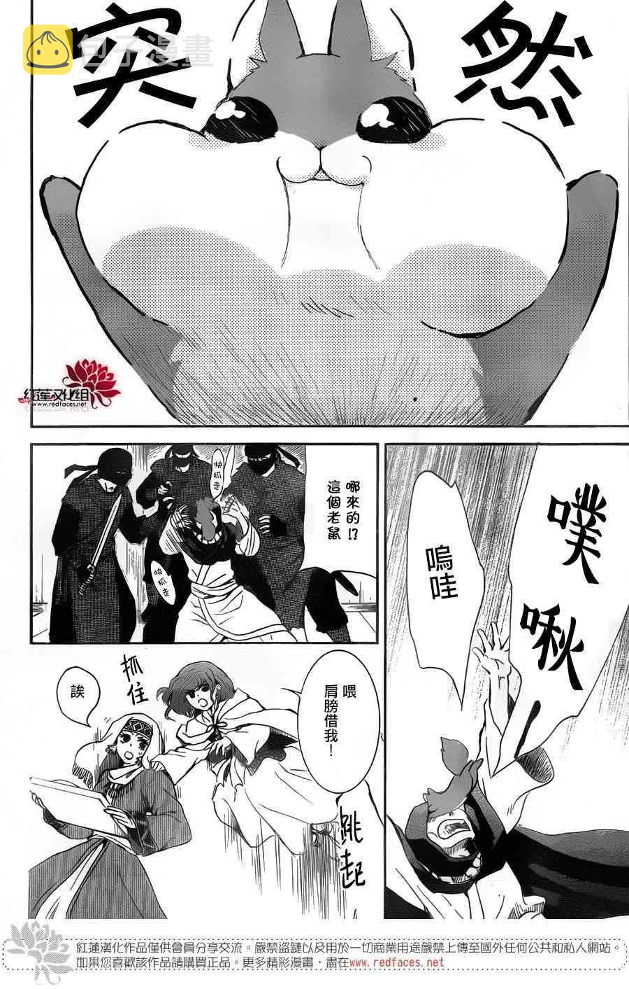 第172话4