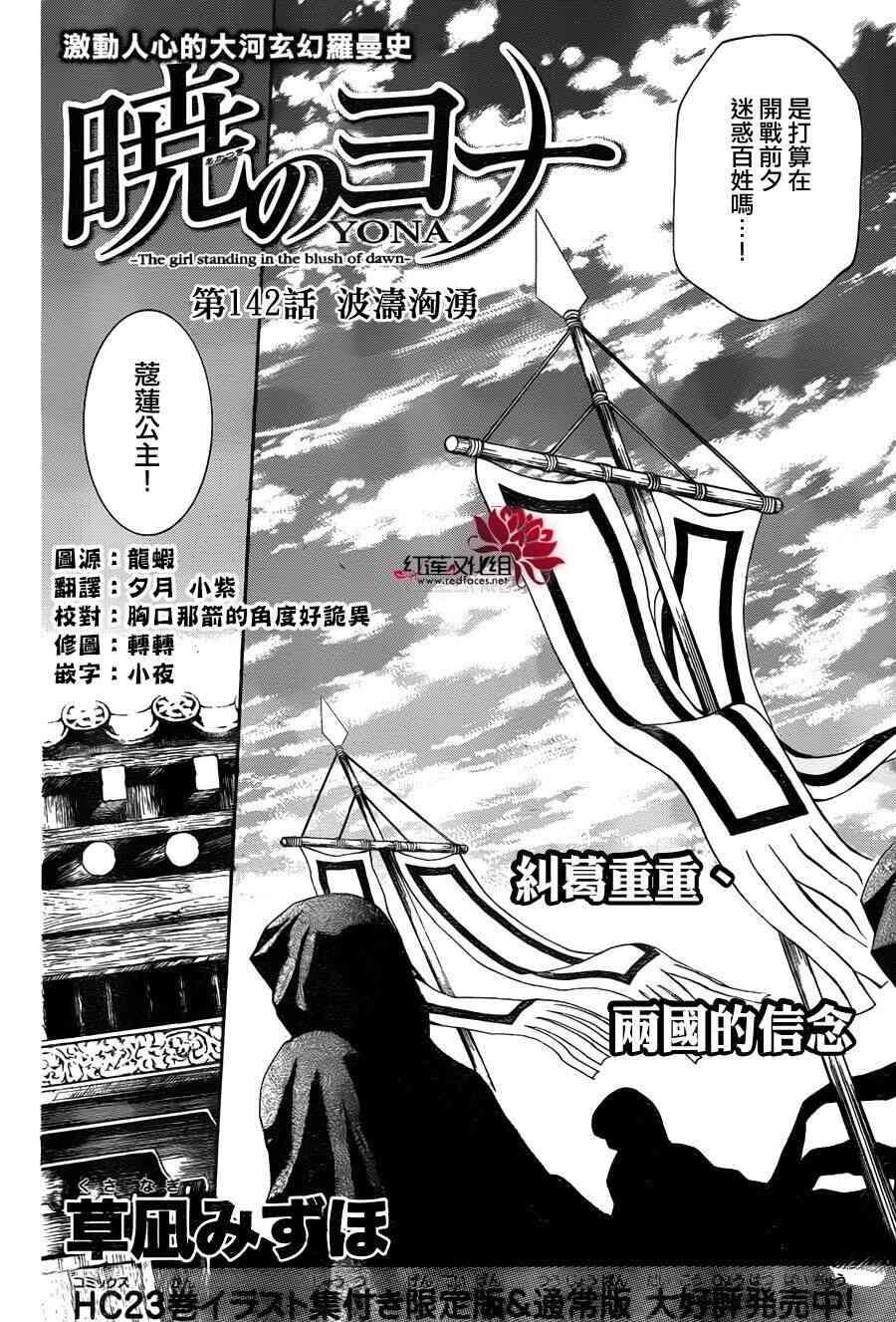 第142话1