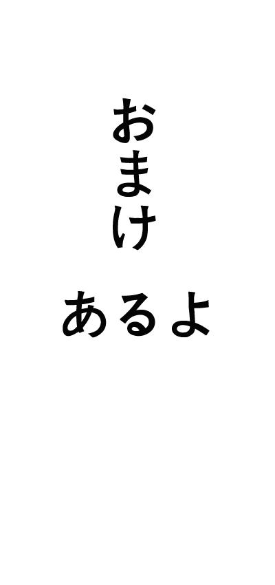 70话2