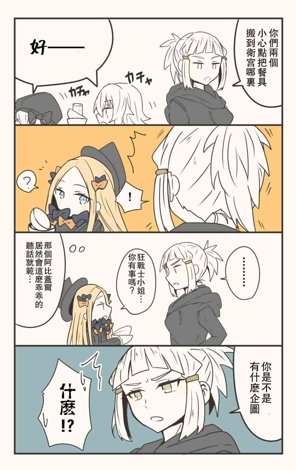 56话1