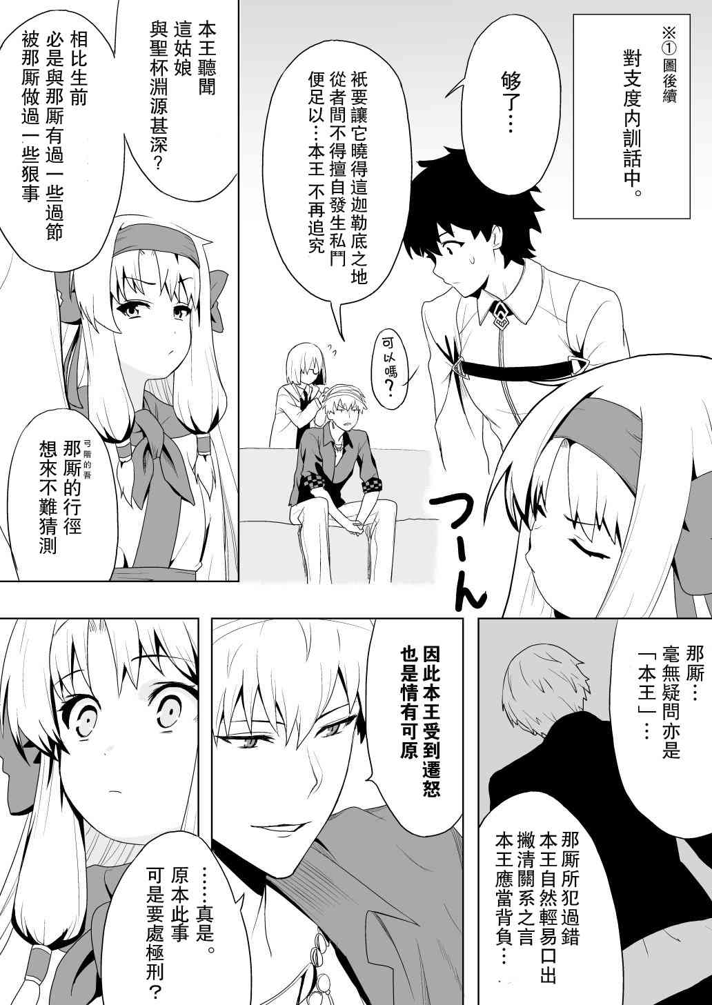 59话3
