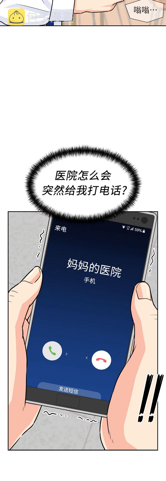 [第30话] 约定（4）1