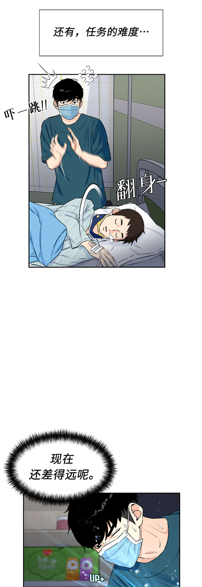 [第44话] 意外的相遇4
