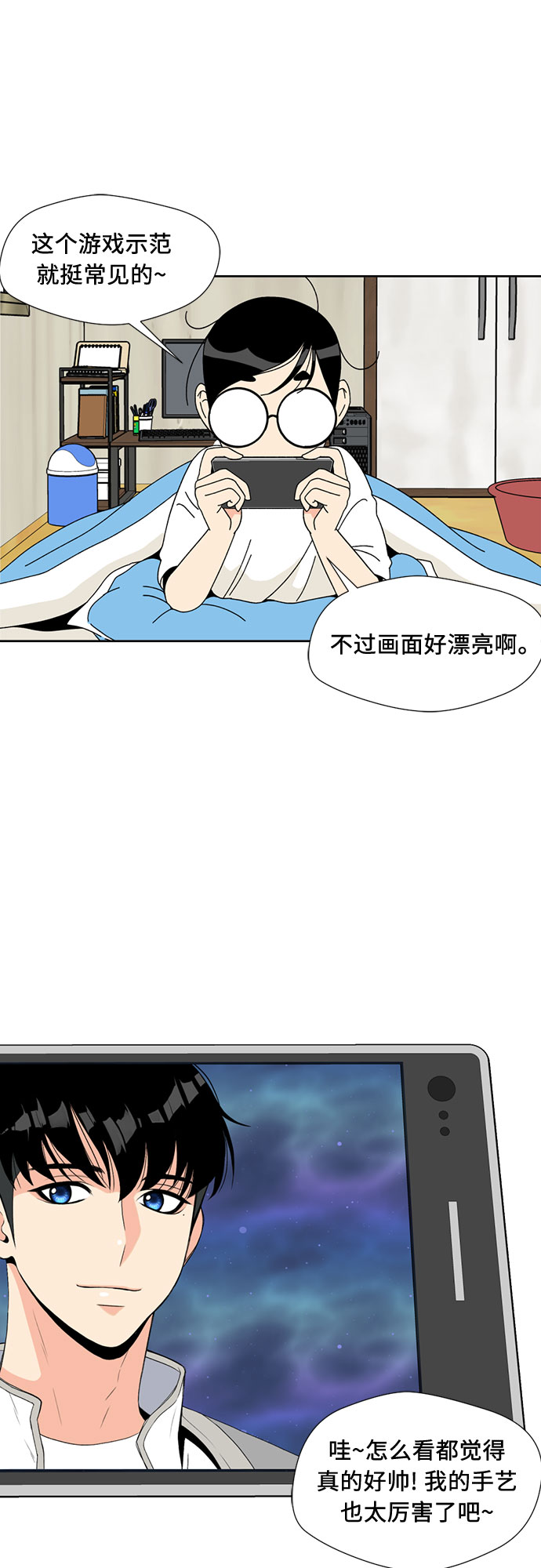 [第2话] 心愿3