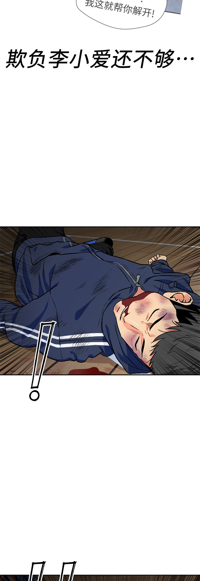 [第35话] 解救任务（4）1