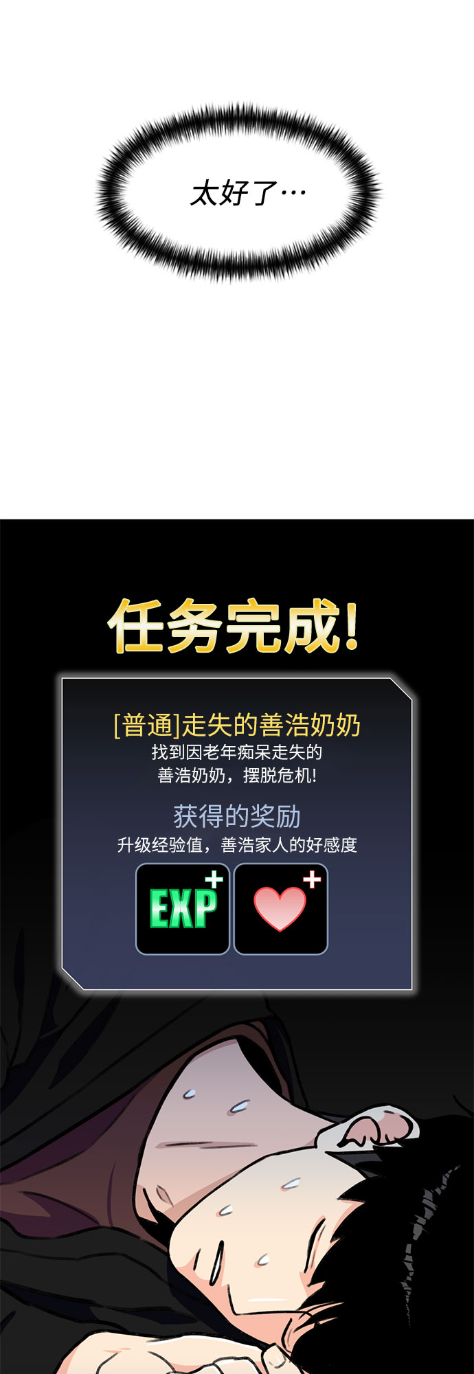 [第26话] 最好的朋友（4）1