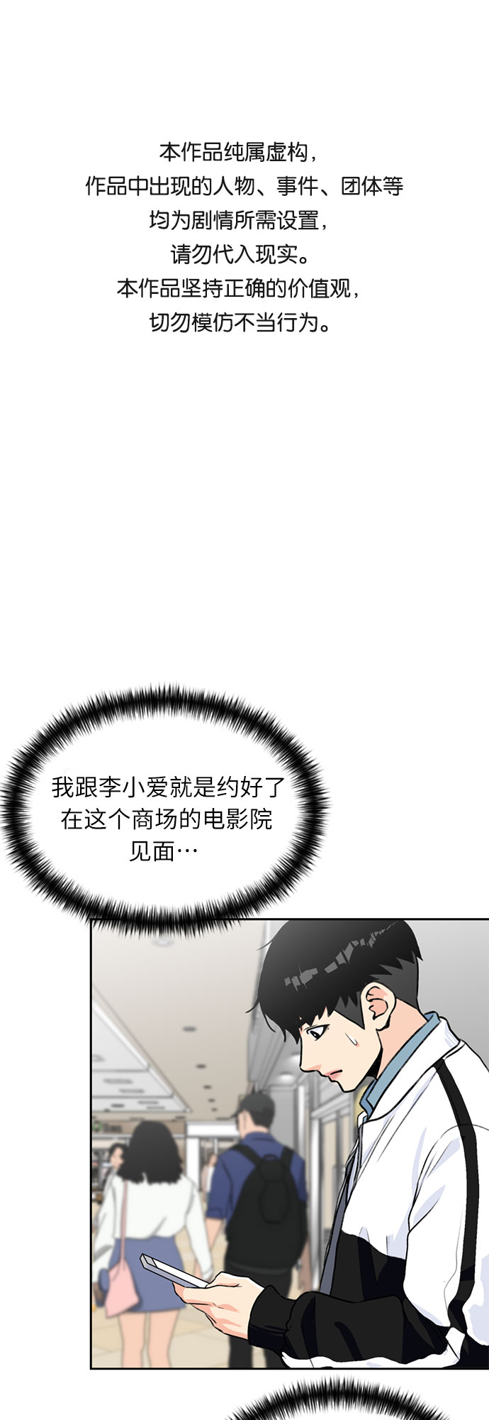 [第29话] 约定（3）0