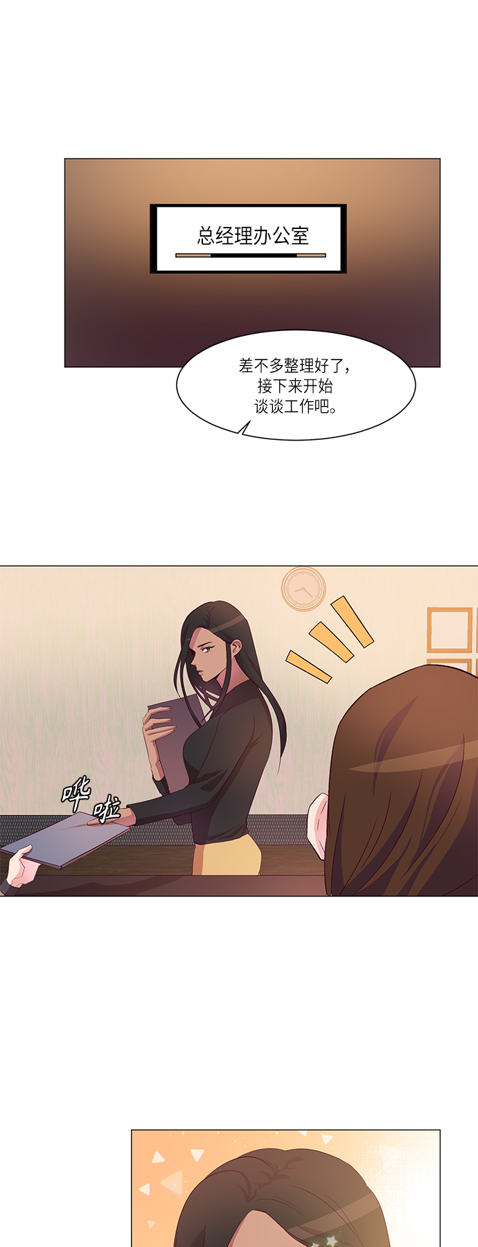 第6话1