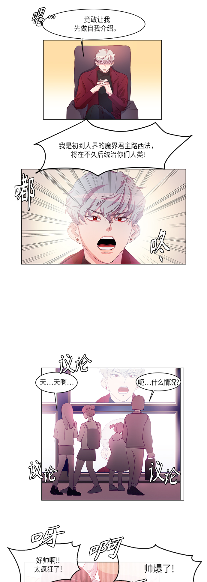 第2话4