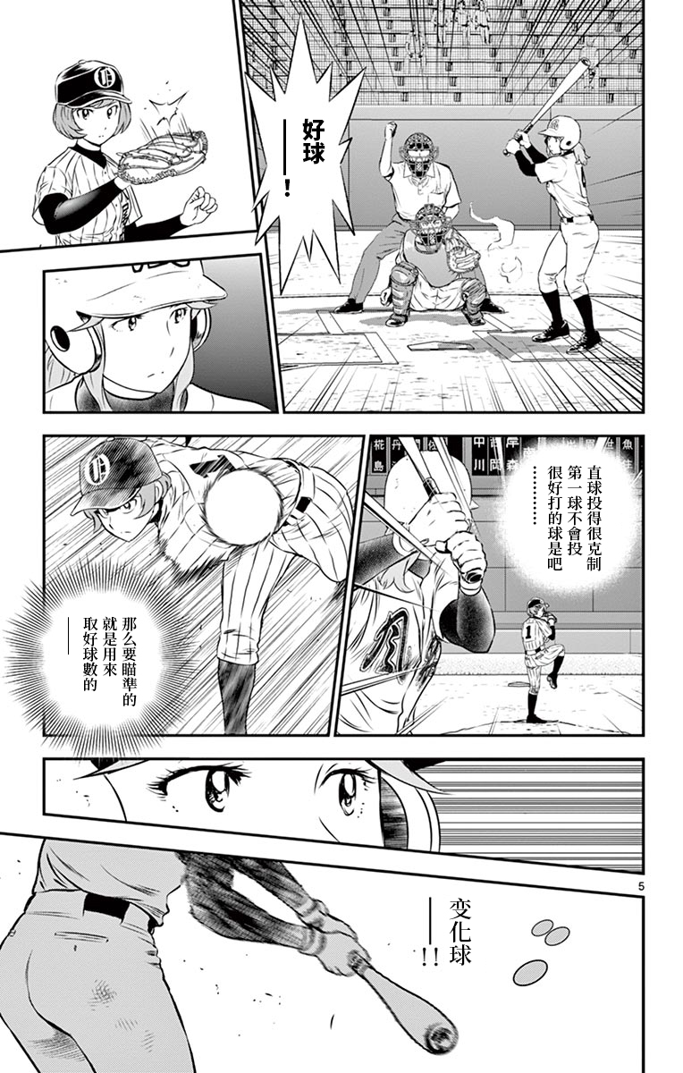 第148话4