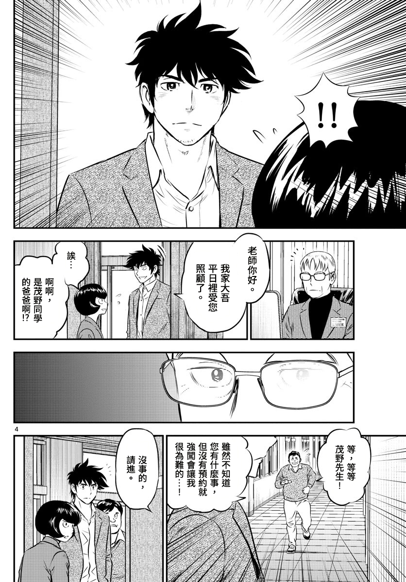 第186话3