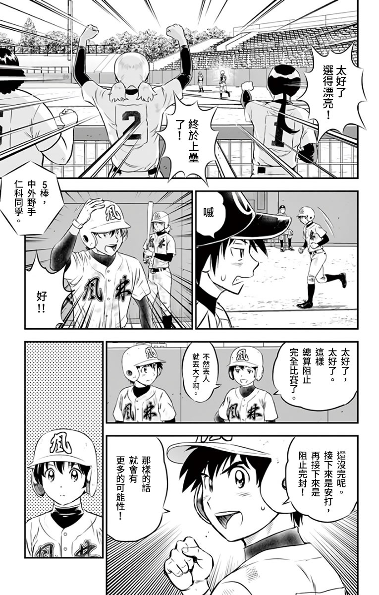 第142话4