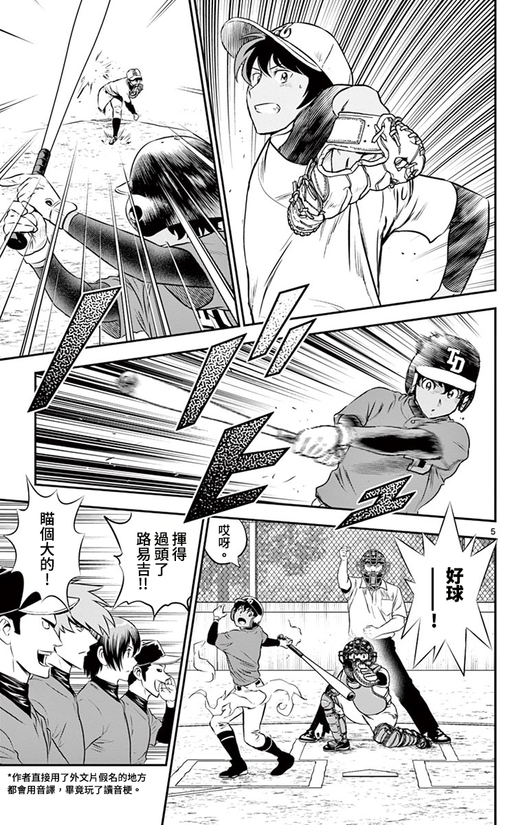 第179话4