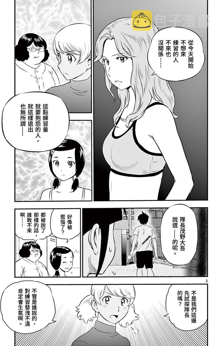 第158话2