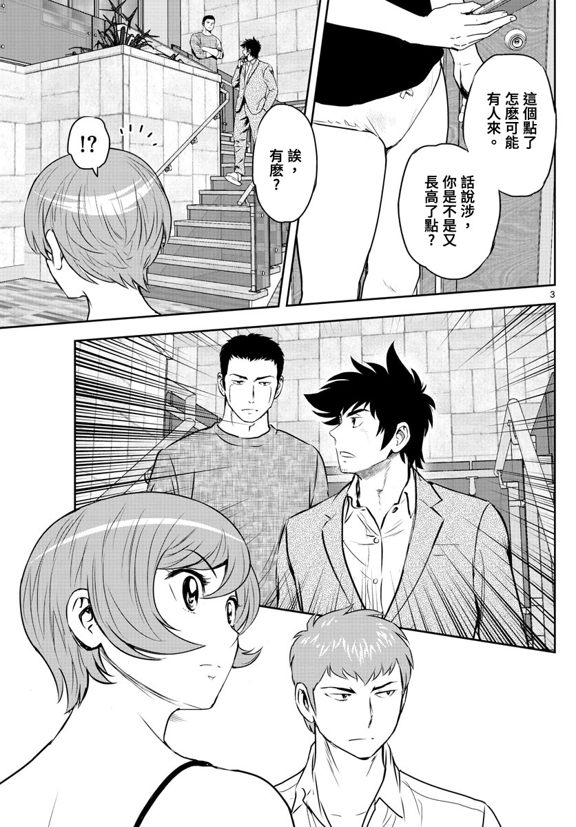 第239话2