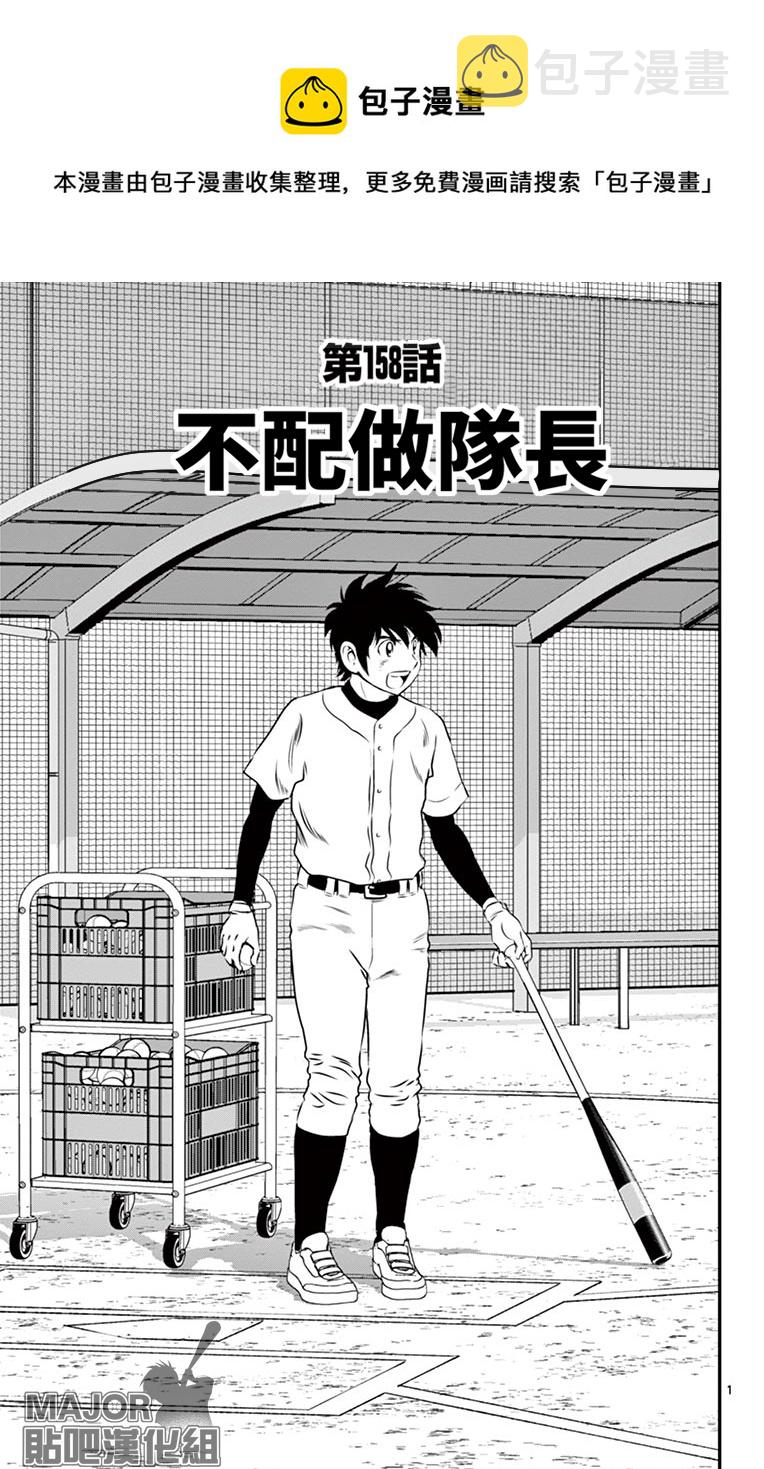 第158话0