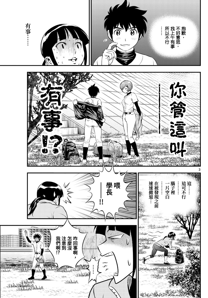 第215话2